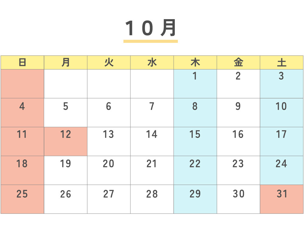 カレンダー
